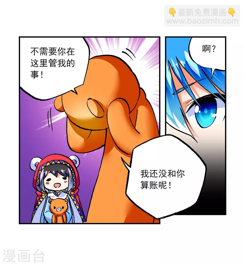 第52话 小熊先生108