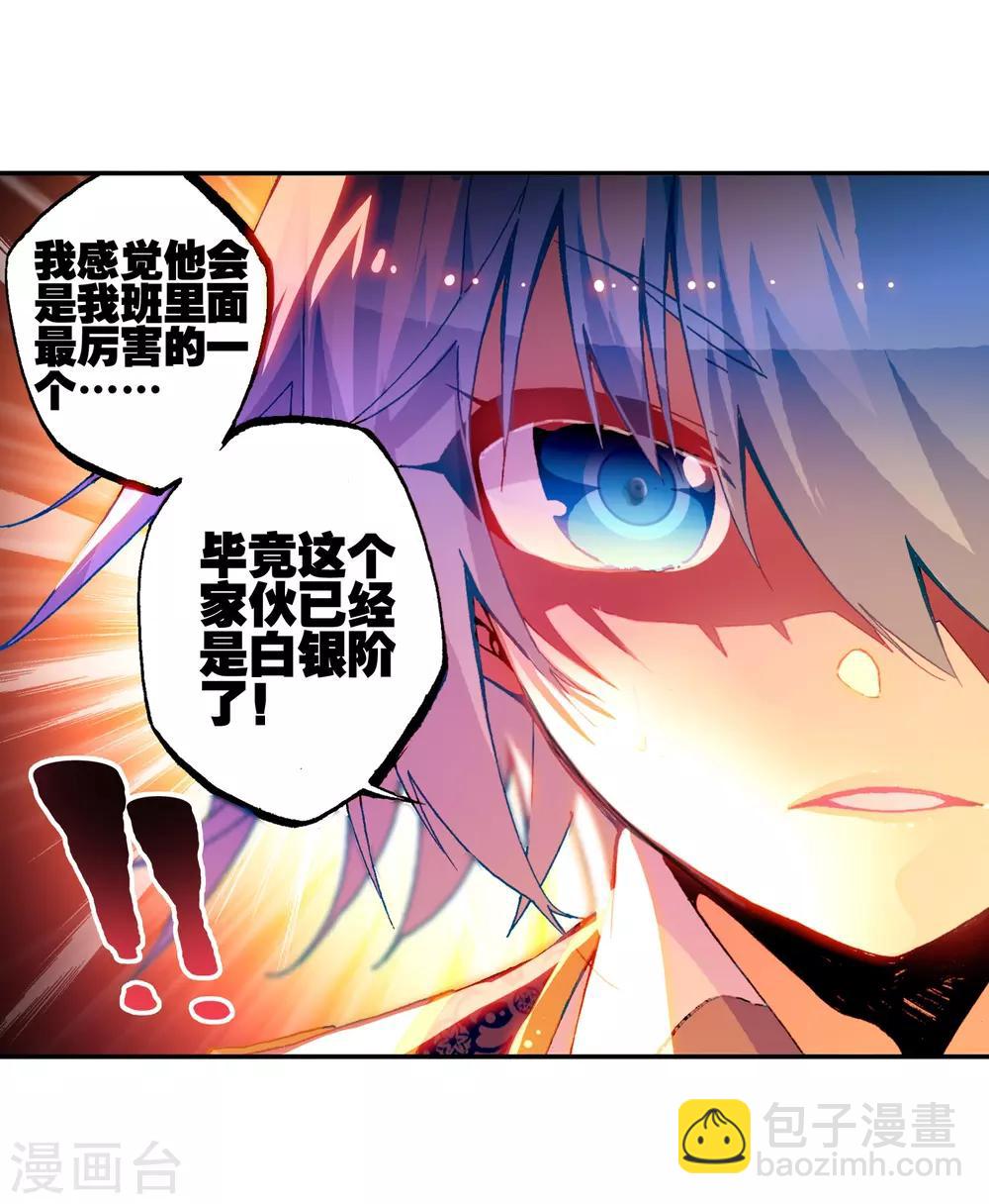 第52话 小熊先生35