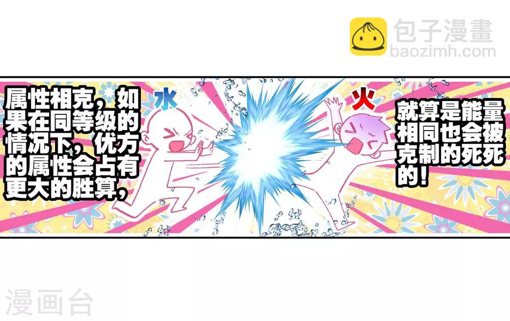 第52话 小熊先生38
