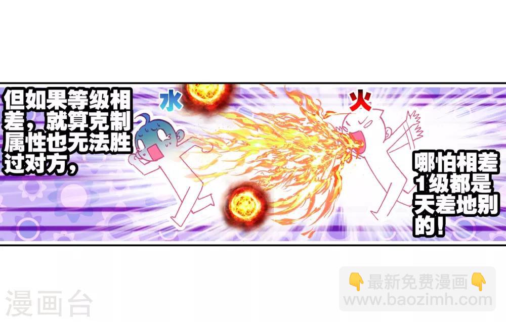 第52话 小熊先生39