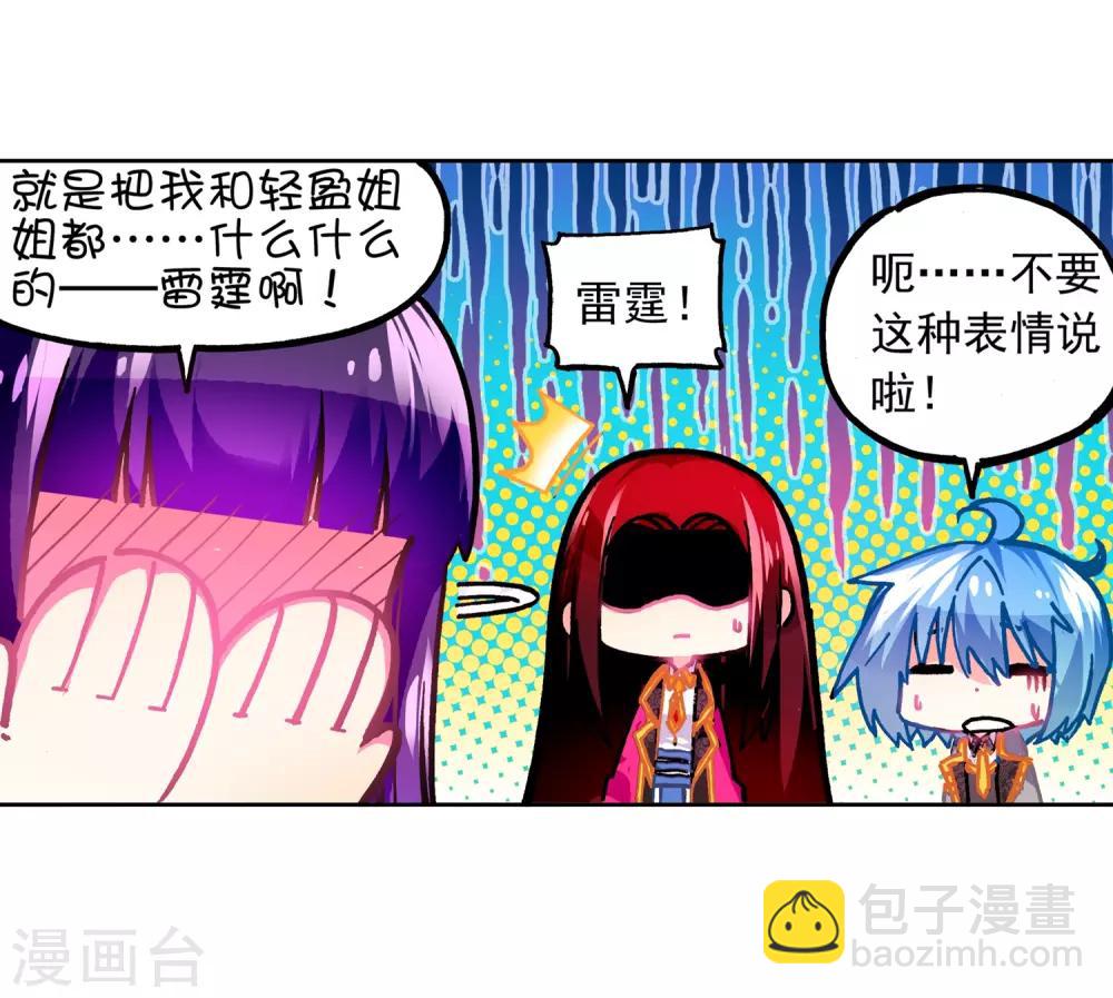 第52话 小熊先生42