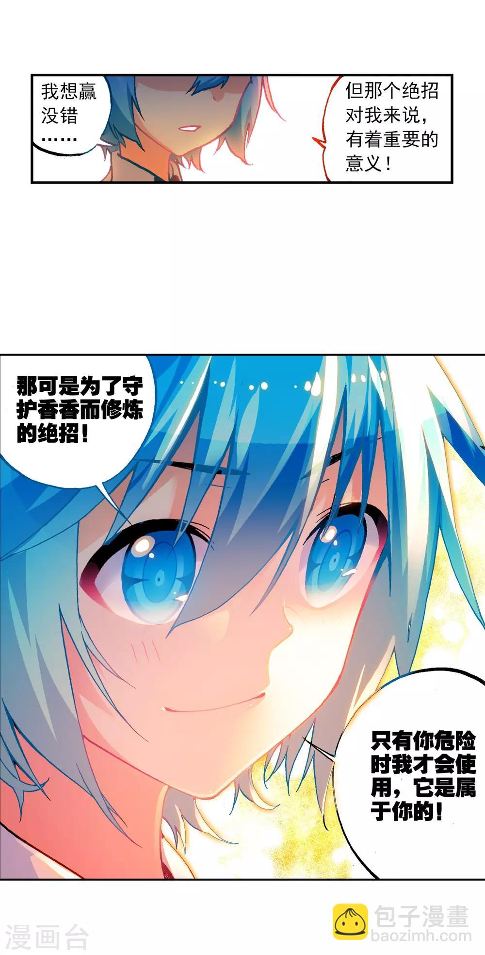 第52话 小熊先生47