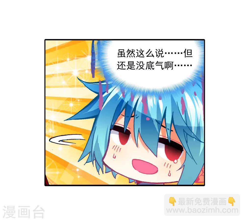 第52话 小熊先生54