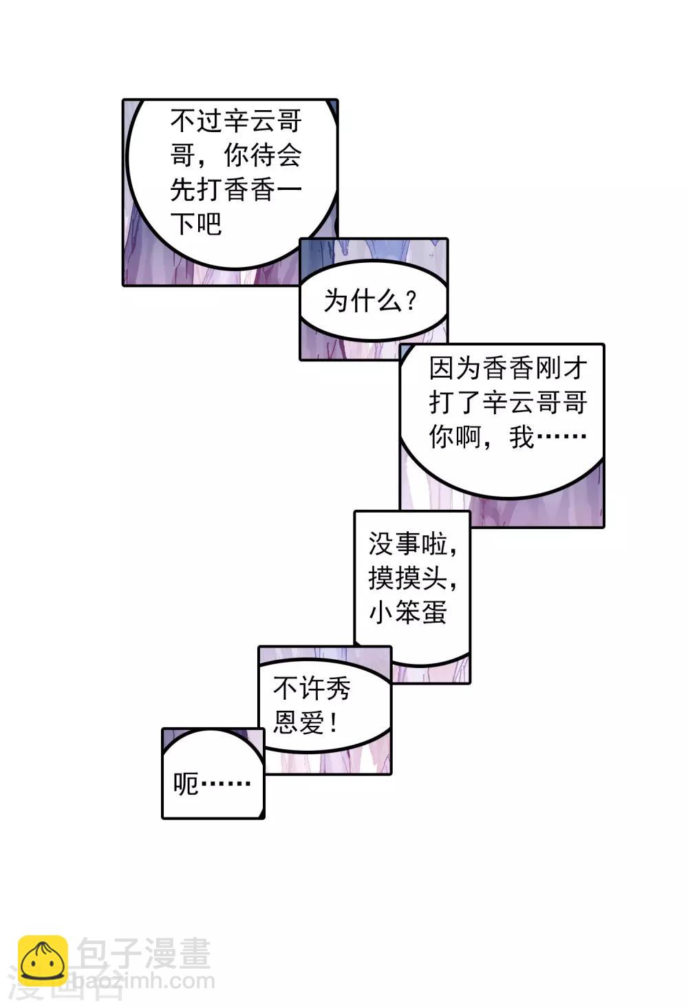第52话 小熊先生55