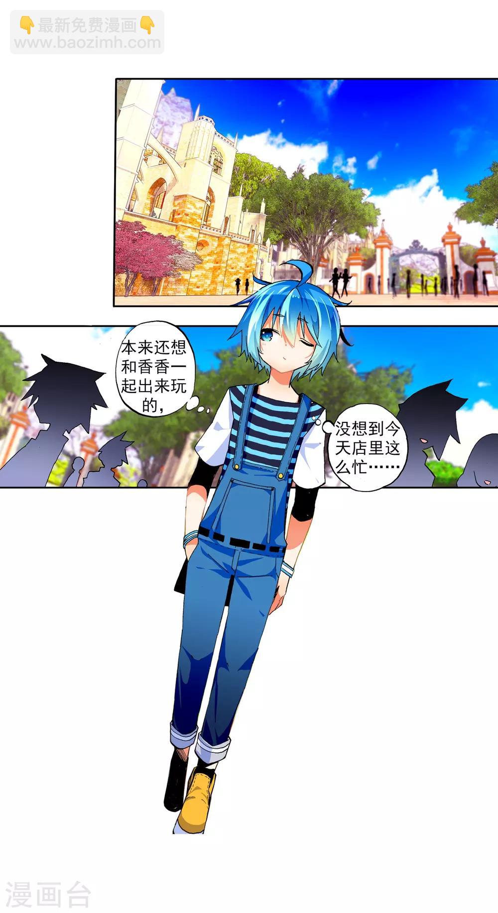 第52话 小熊先生62