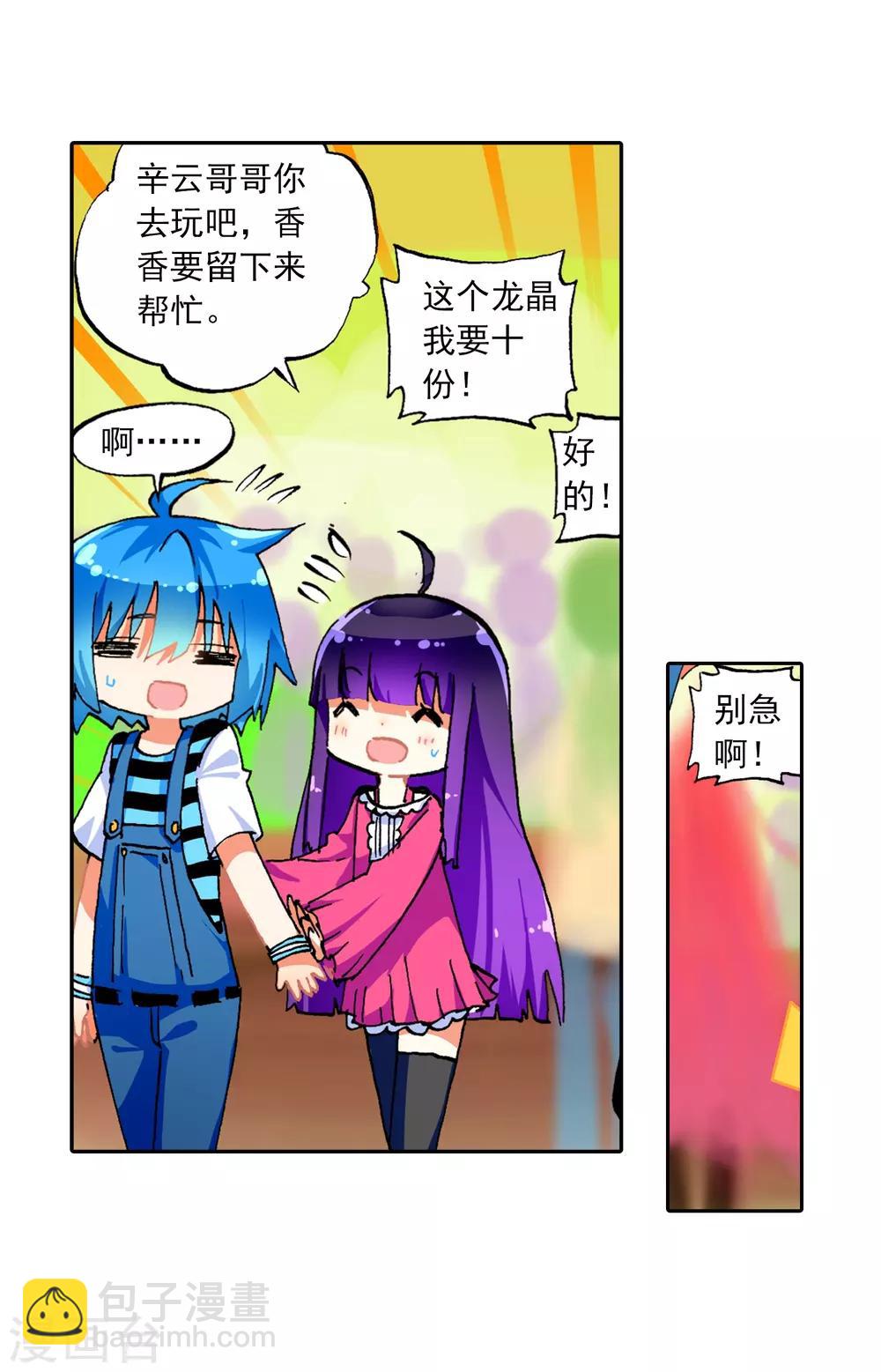 第52话 小熊先生63