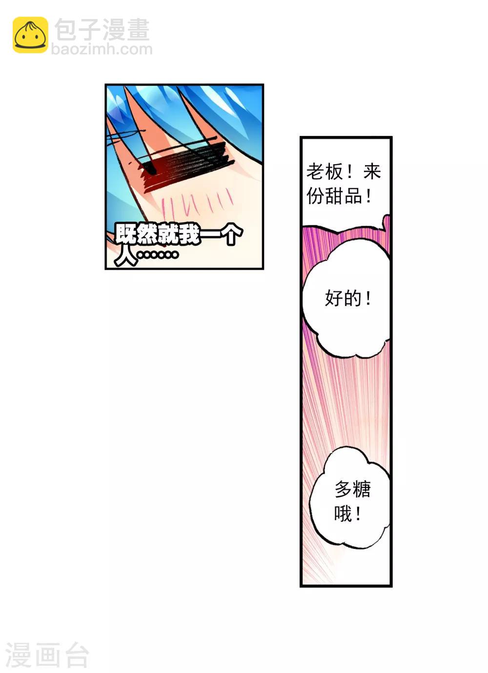 第52话 小熊先生67
