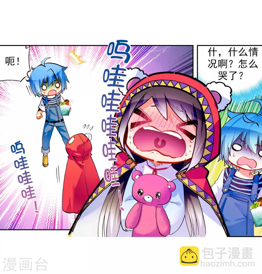 第52话 小熊先生77