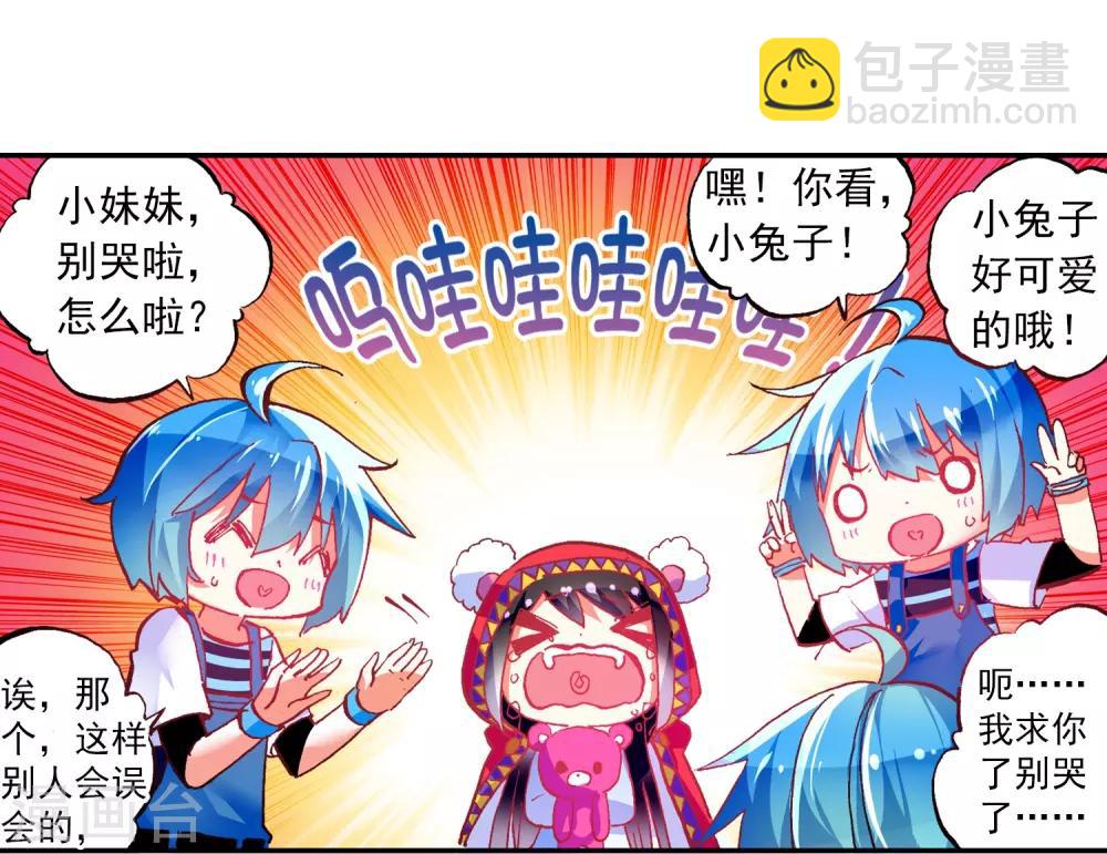 第52话 小熊先生78