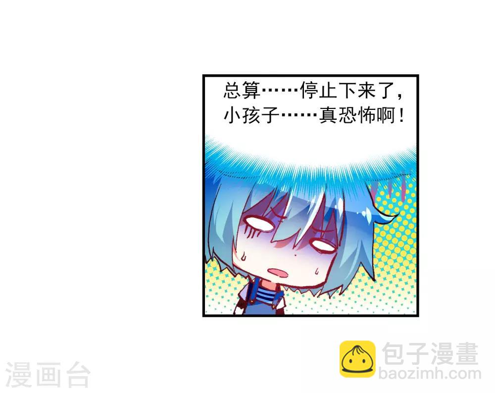 第52话 小熊先生82