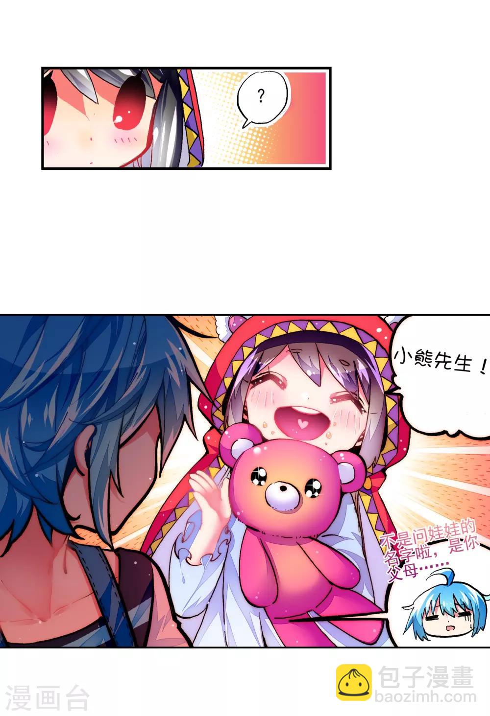 第52话 小熊先生87