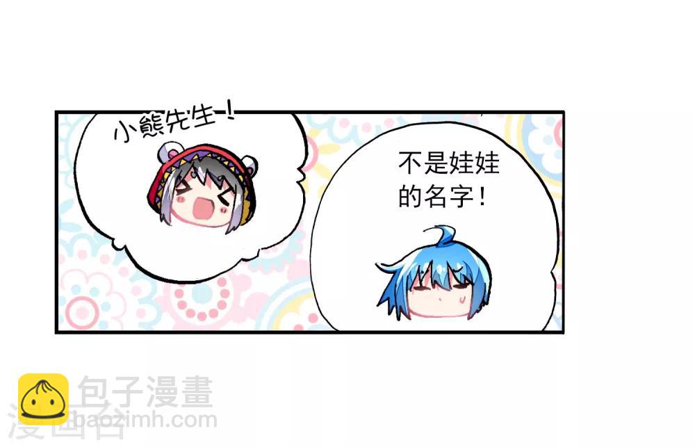 第52话 小熊先生88