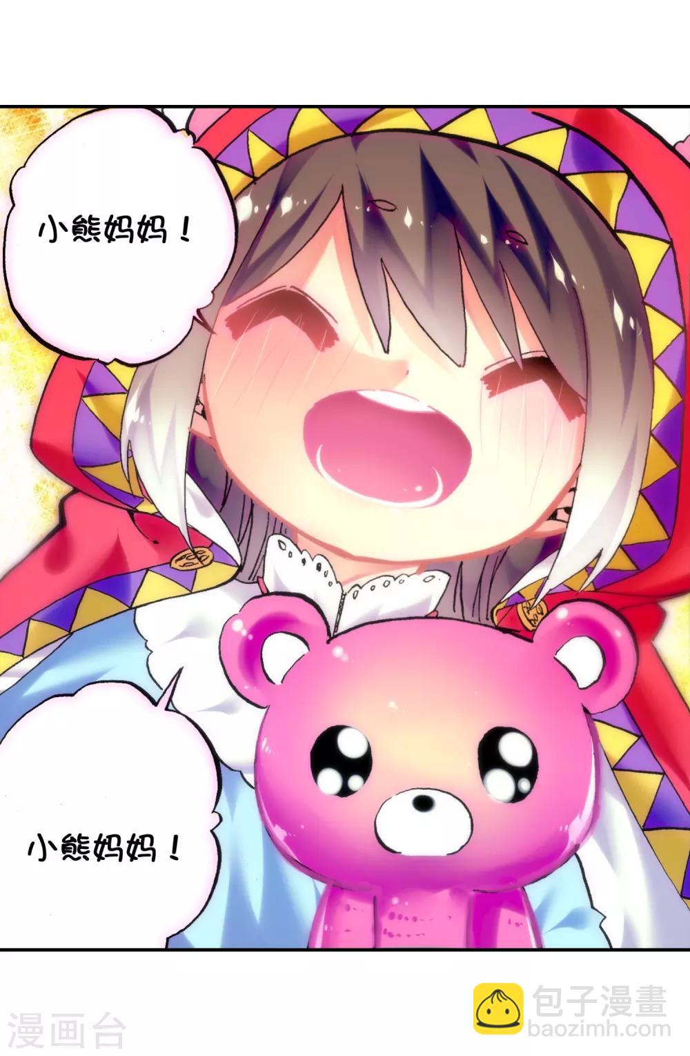 第52话 小熊先生92