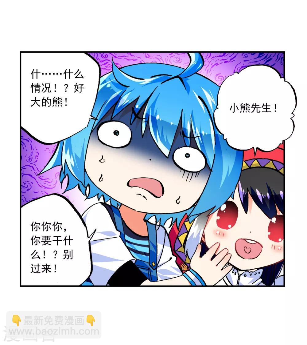 第52话 小熊先生99