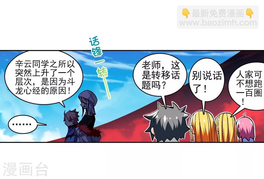 第56话 龙之战争10