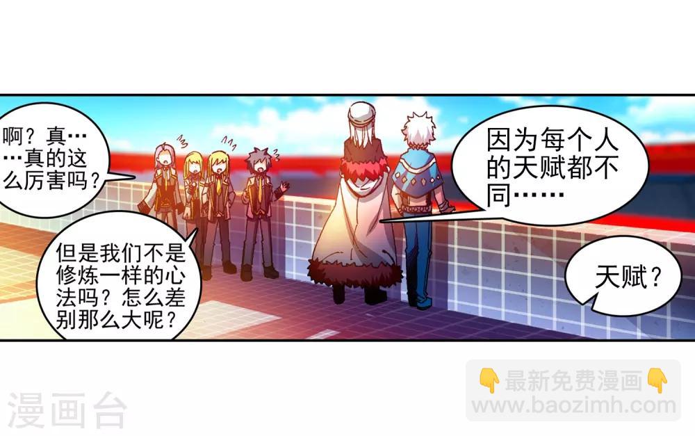 第56话 龙之战争13