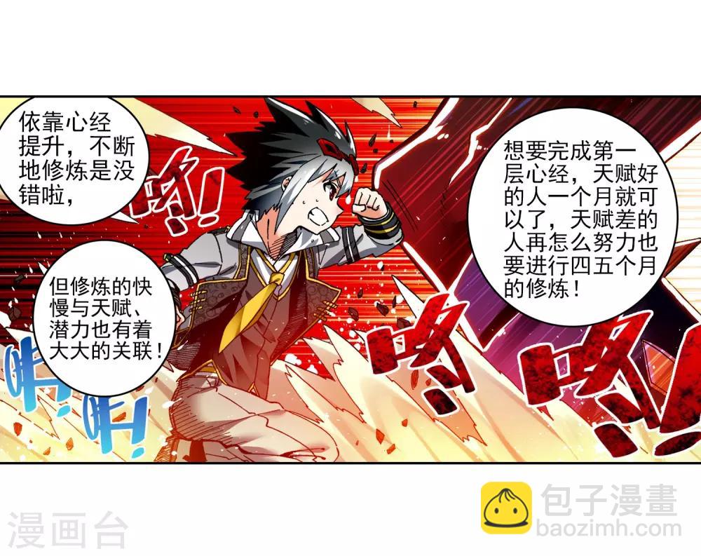 第56话 龙之战争14