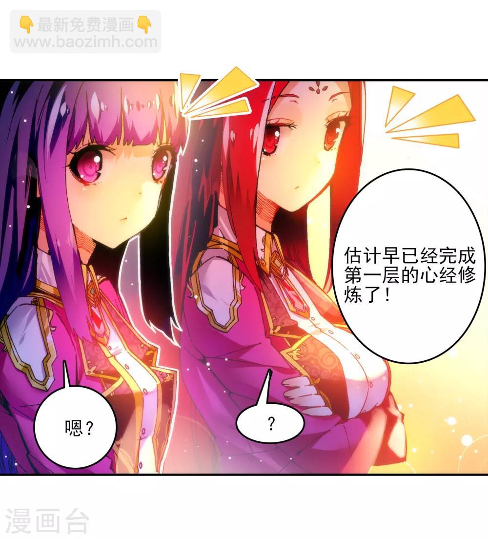 第56话 龙之战争16