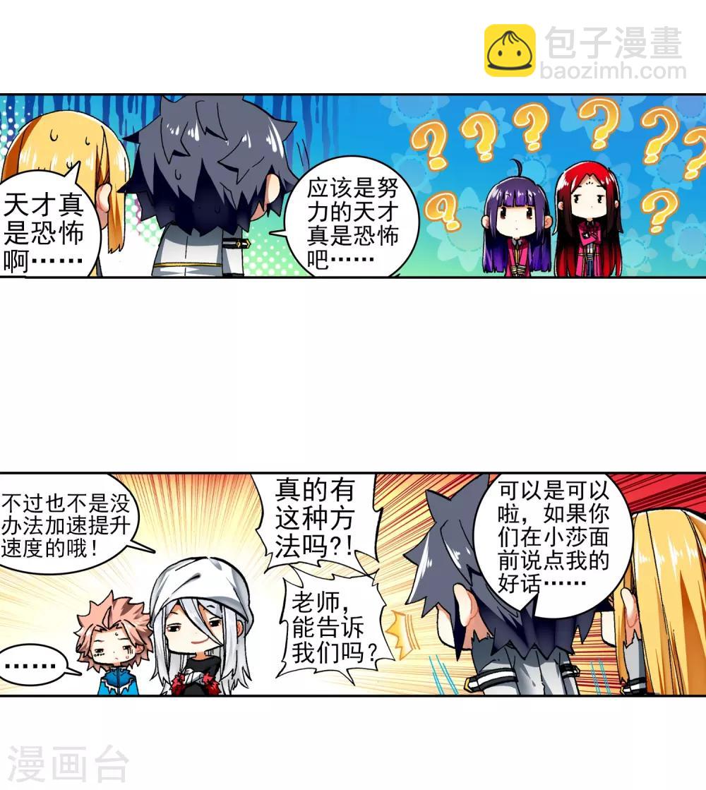 第56话 龙之战争17