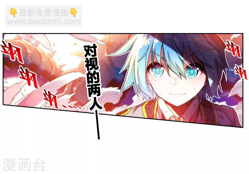 第56话 龙之战争2