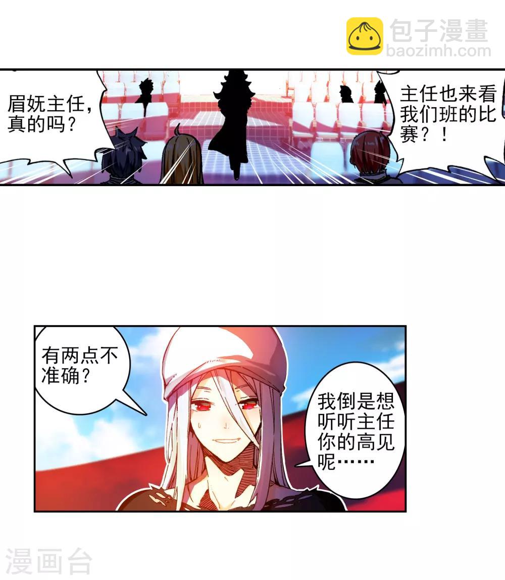 第56话 龙之战争20