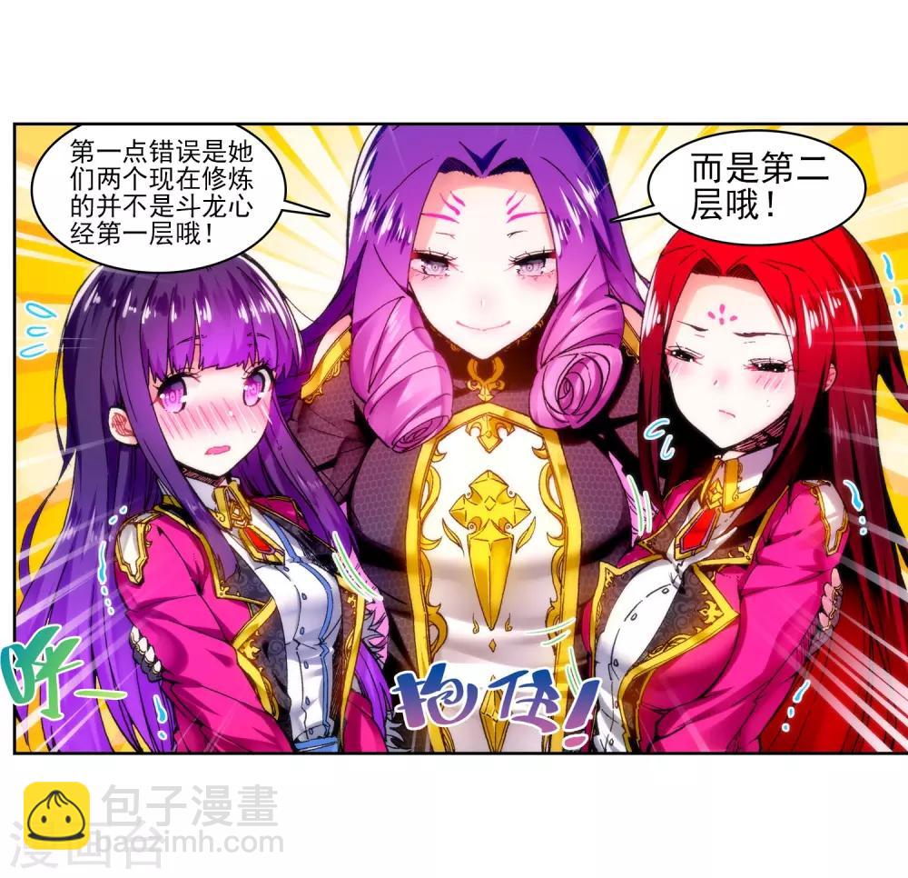 第56话 龙之战争22