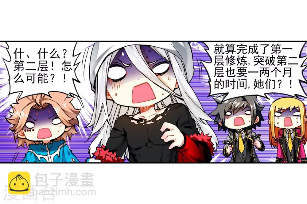 第56话 龙之战争23