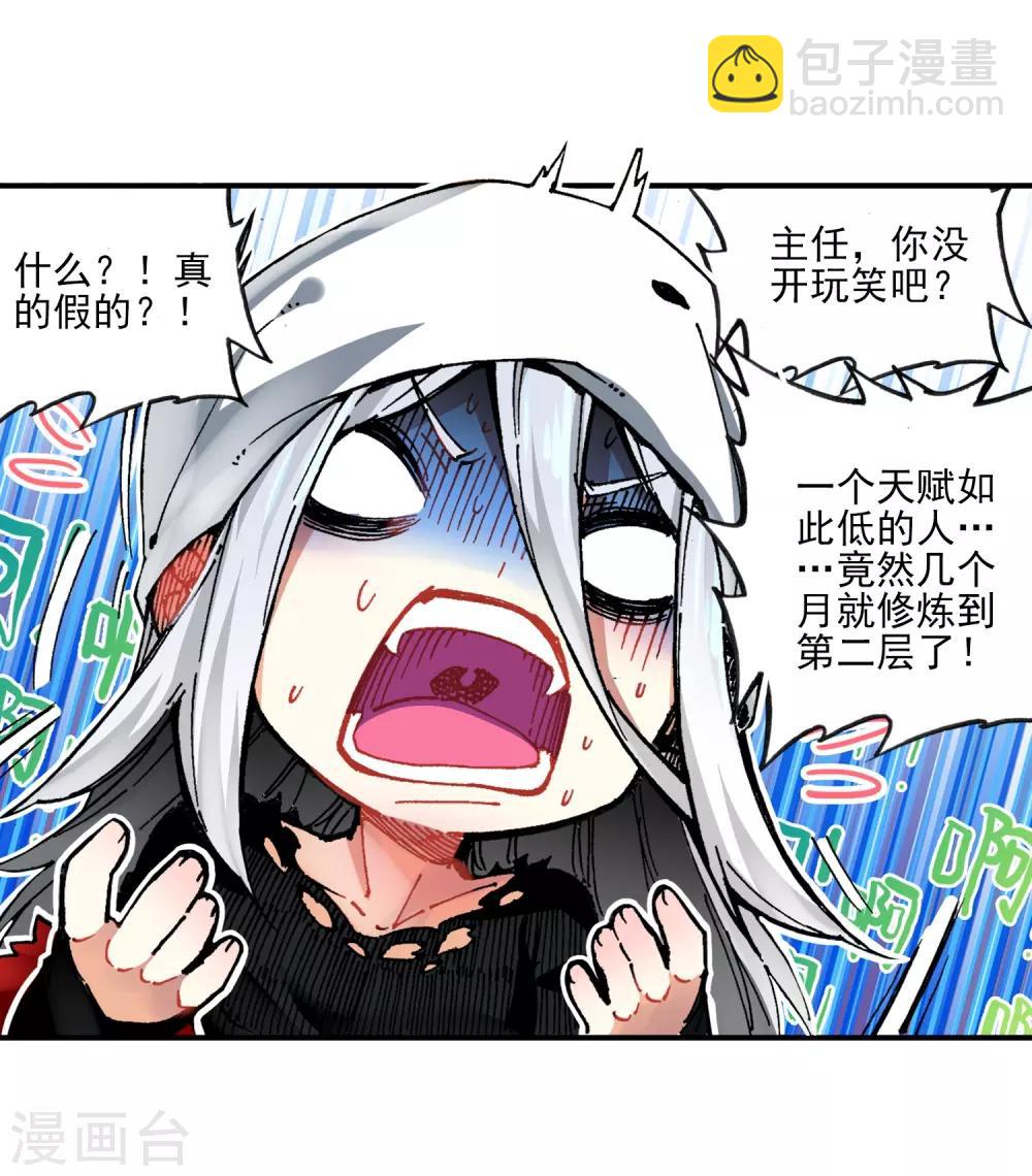 第56话 龙之战争25
