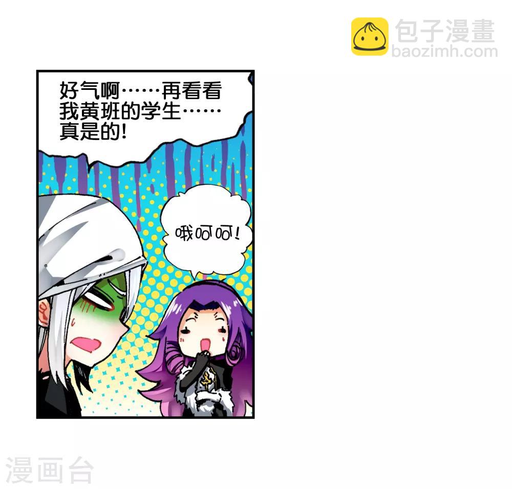 第56话 龙之战争26