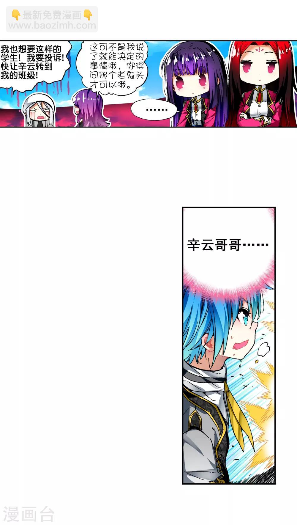 第56话 龙之战争27
