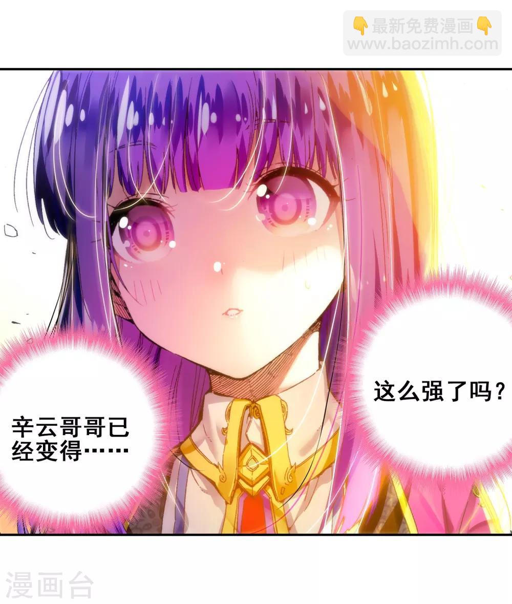 第56话 龙之战争28