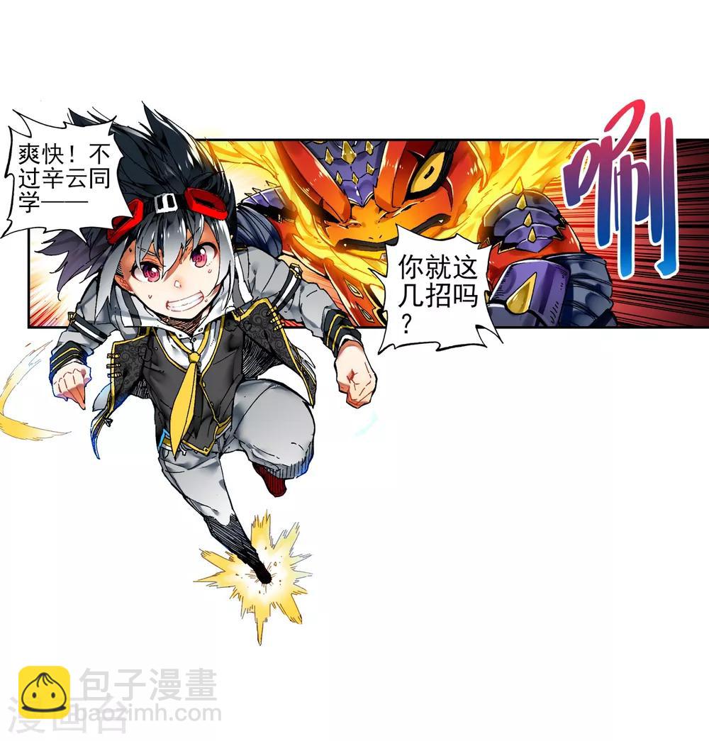第56话 龙之战争31