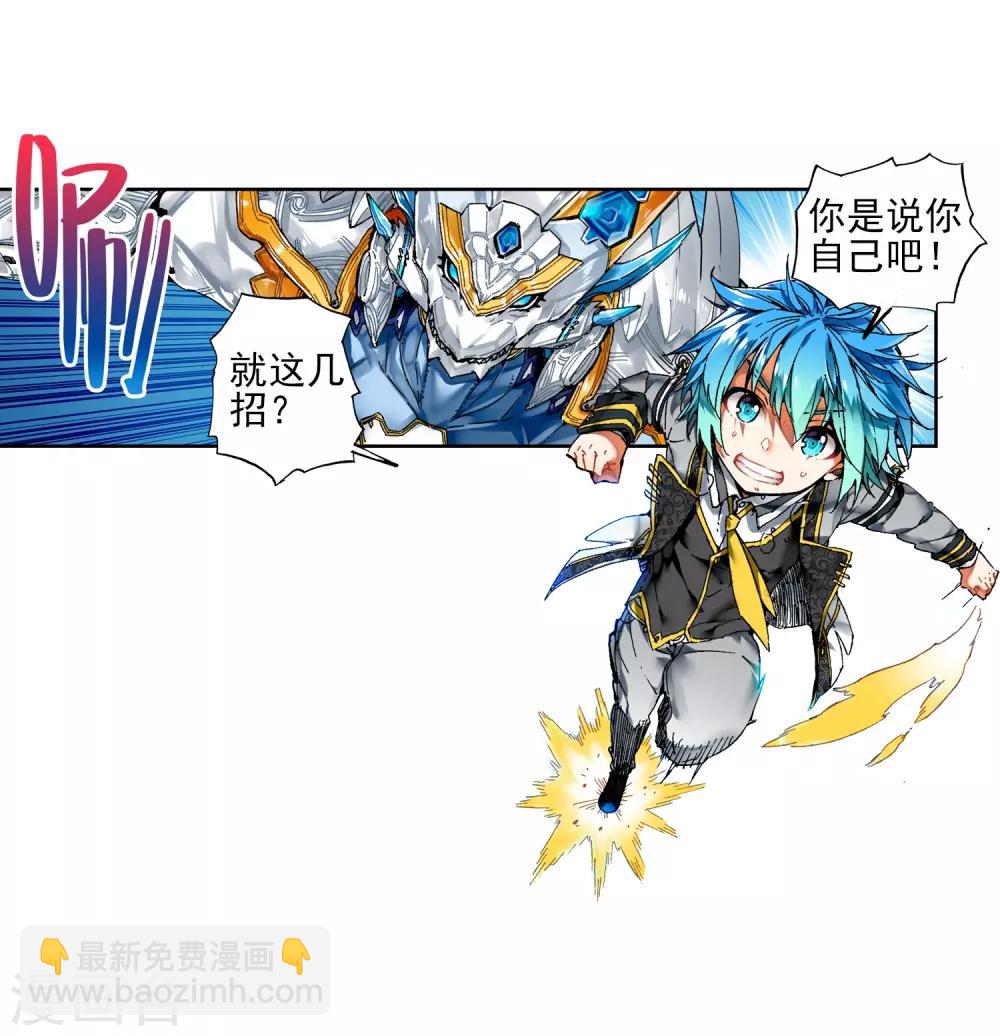 第56话 龙之战争32