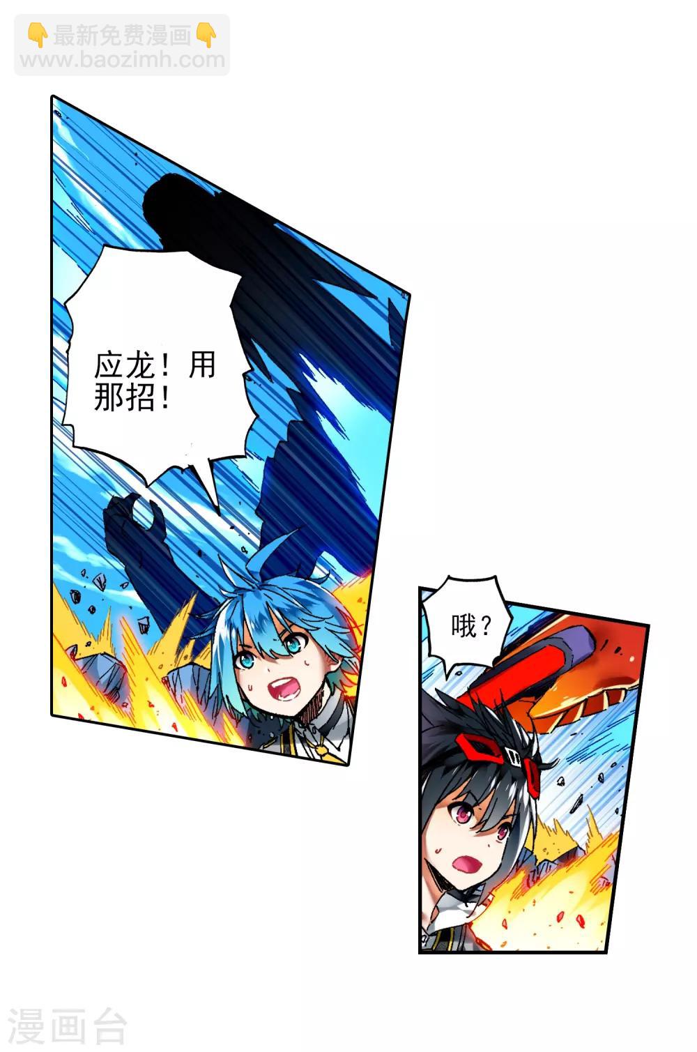 第56话 龙之战争33
