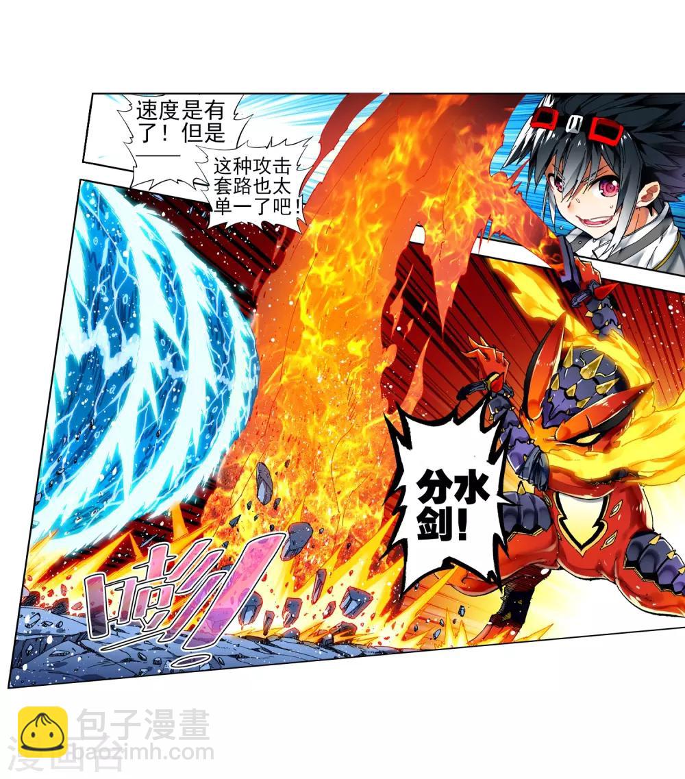 第56话 龙之战争38