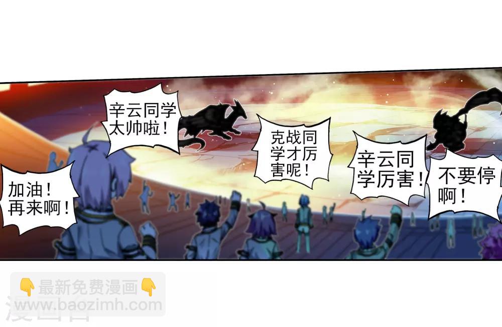 第56话 龙之战争4