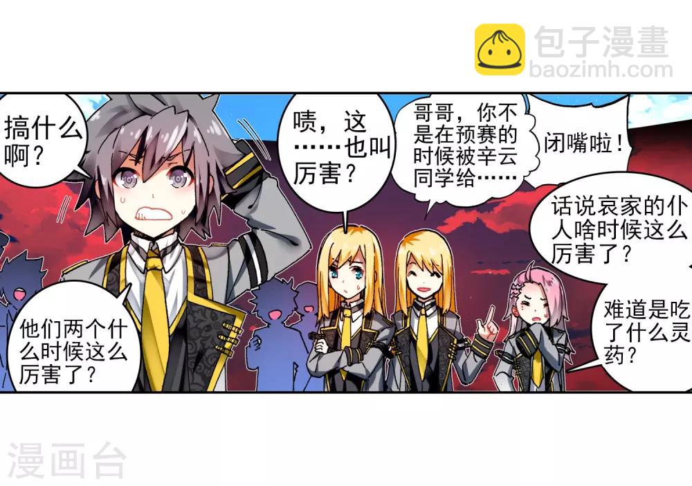第56话 龙之战争5