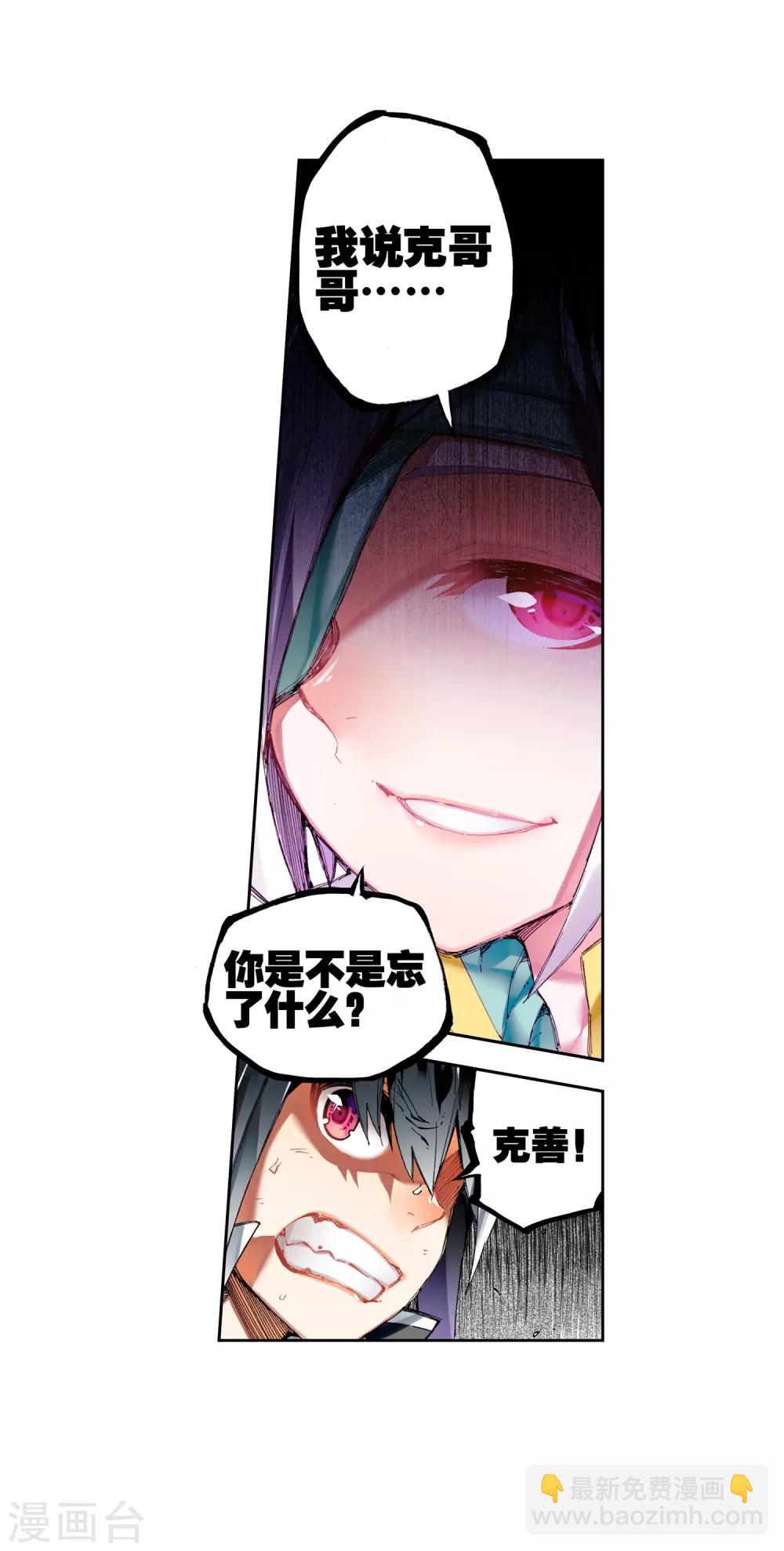 第56话 龙之战争58