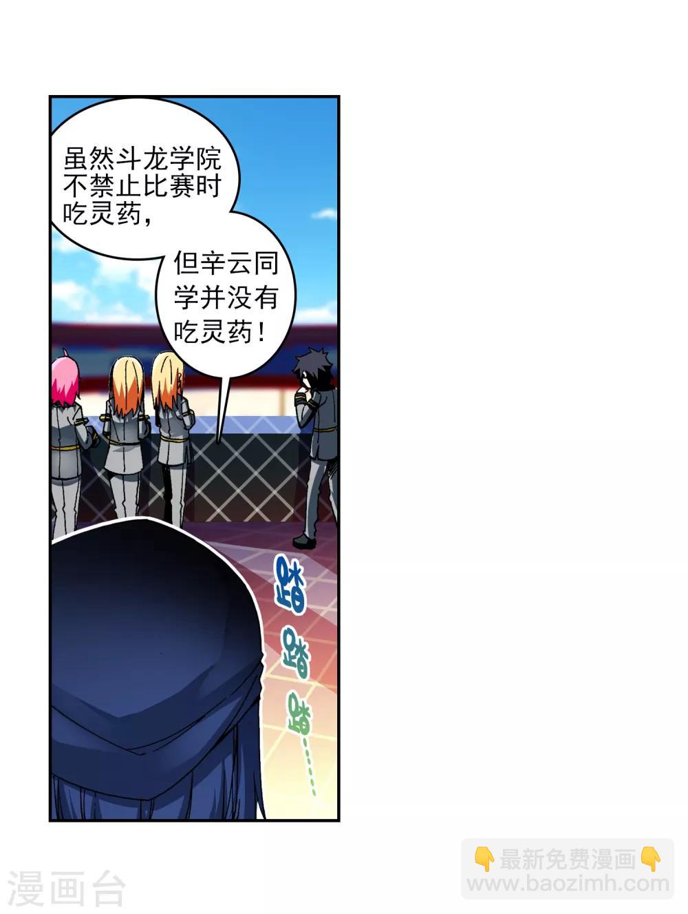 第56话 龙之战争6