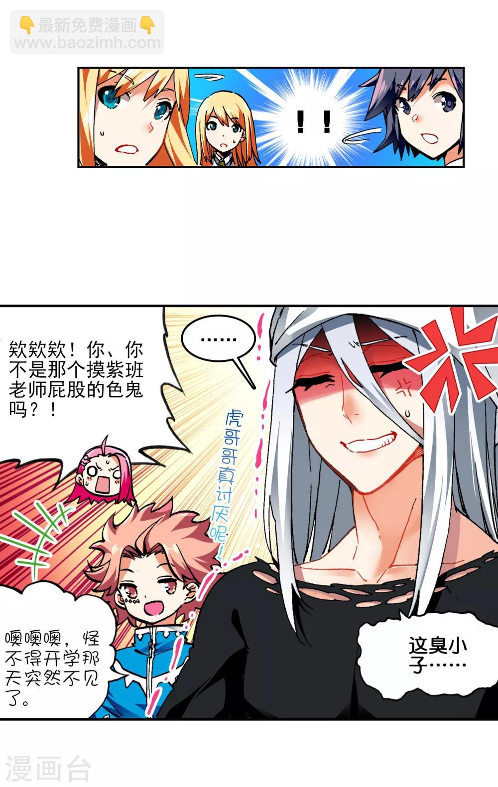 第56话 龙之战争7