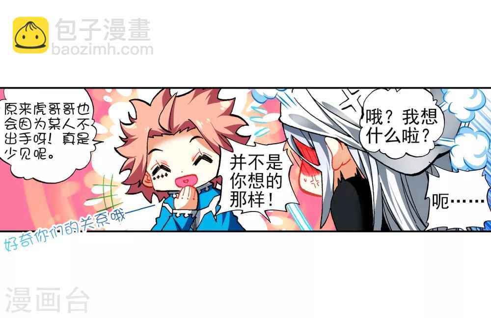 第56话 龙之战争9