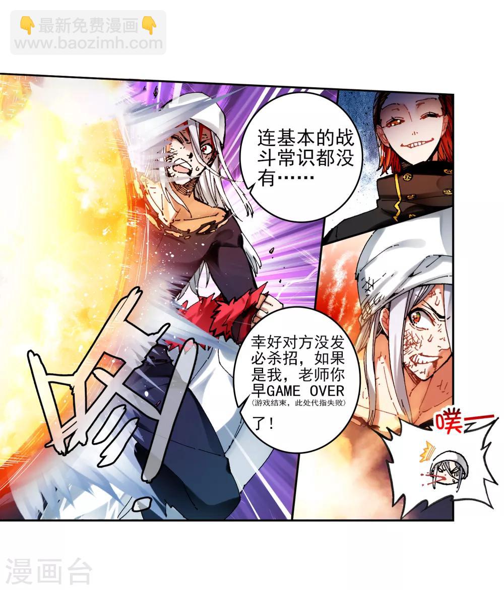 第58话 以下克上12