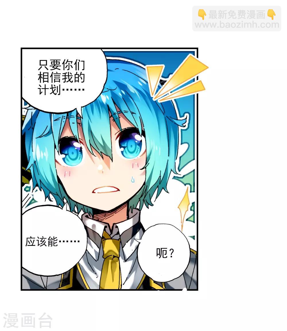 第59话 信任我所信任的你！10