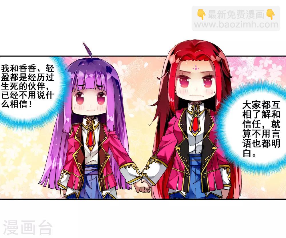 第59话 信任我所信任的你！14