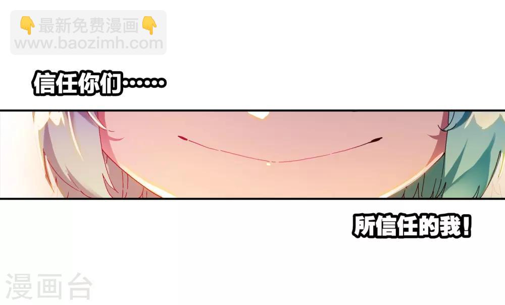 第59话 信任我所信任的你！15
