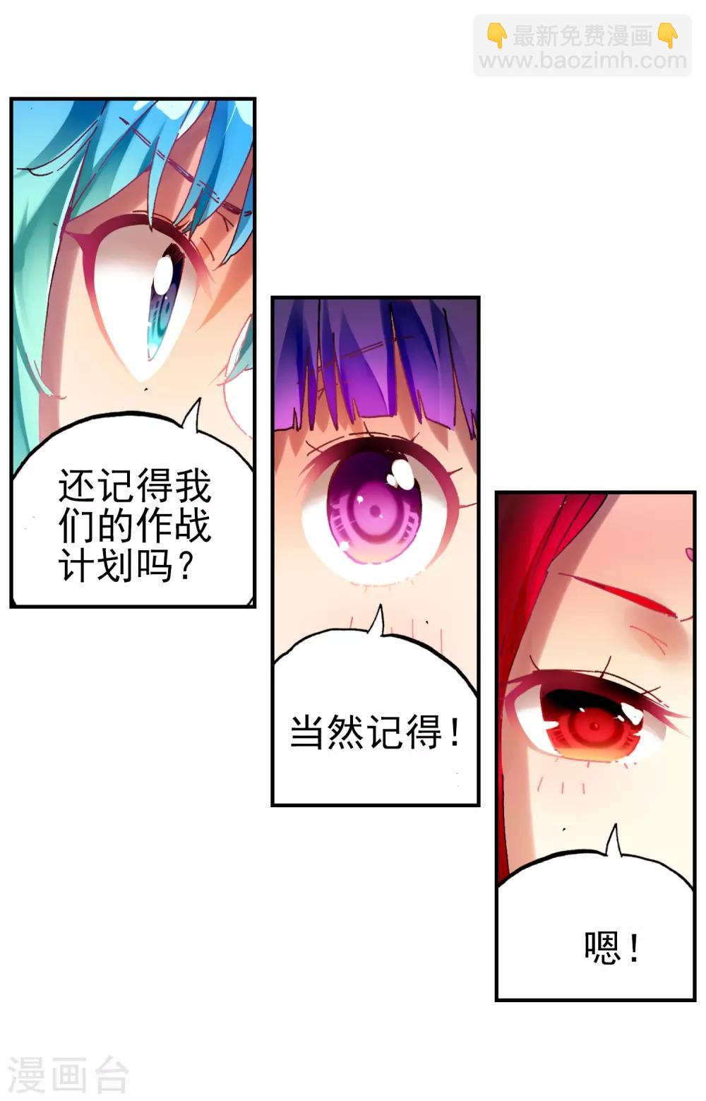 第59话 信任我所信任的你！17