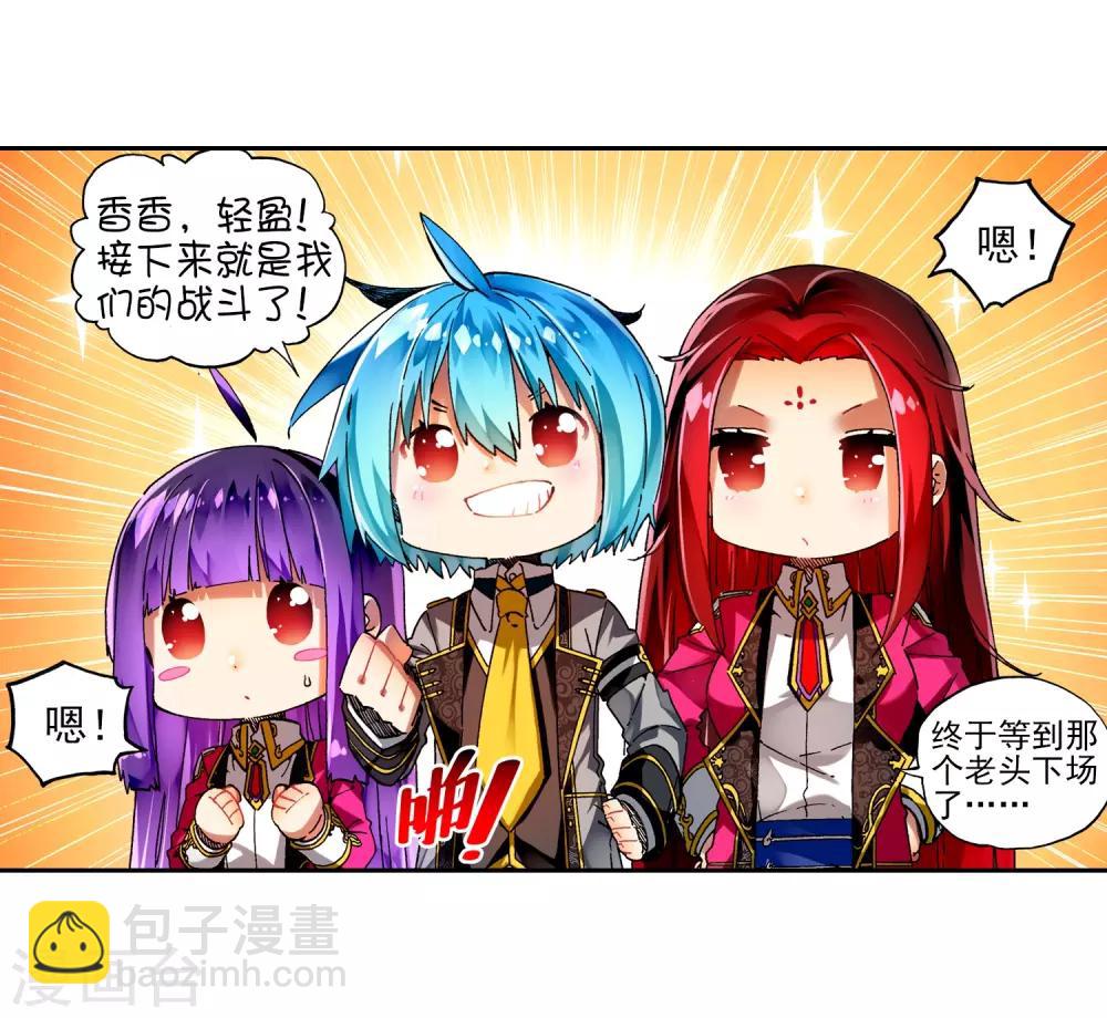 第59话 信任我所信任的你！2