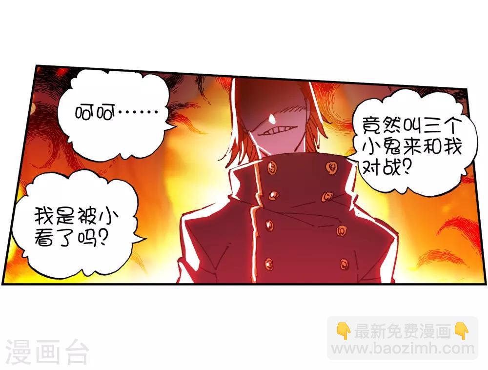 第59话 信任我所信任的你！20