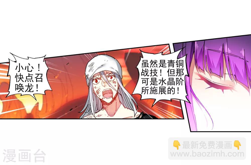 第59话 信任我所信任的你！24