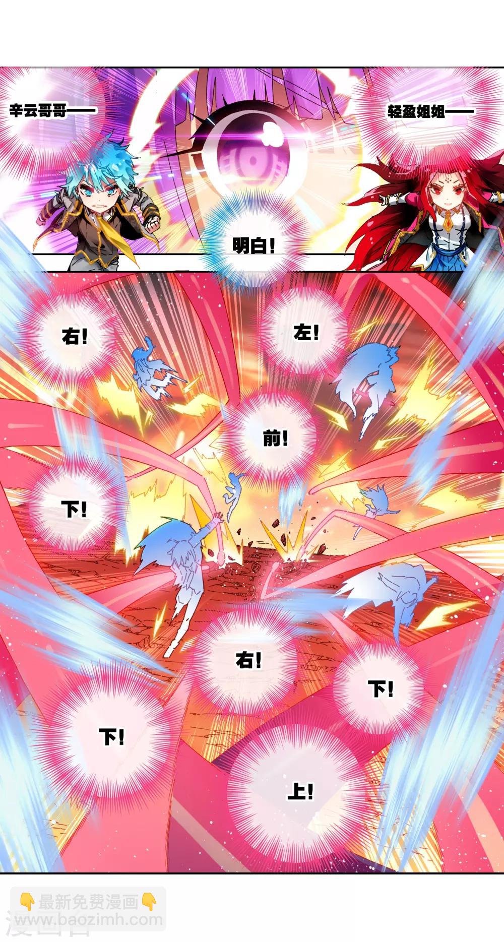 第59话 信任我所信任的你！25